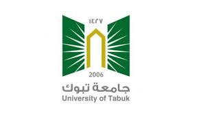 جامعة تبوك تعلن تنظيم معرض التوظيف الثاني 